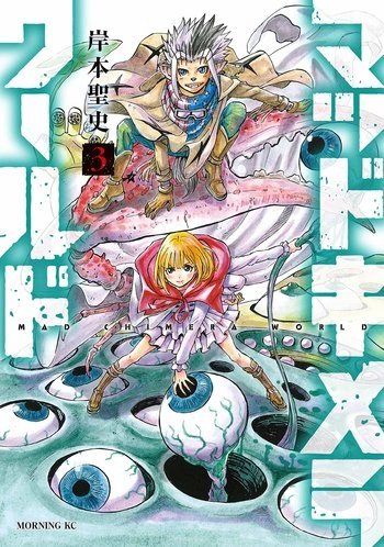 Mad Chimera World Intégrale  [Mangas]