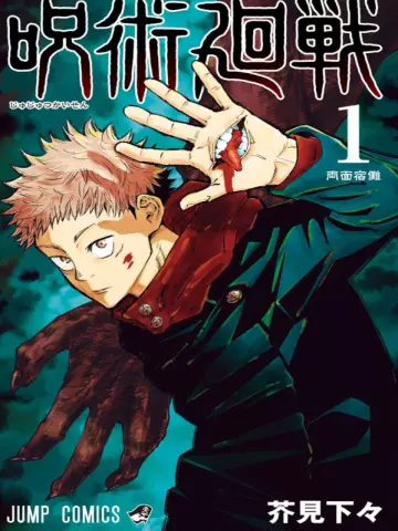 JUJUTSU KAISEN - T01 À T17  [Mangas]