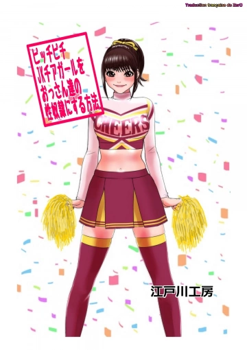 Picchipichi jk Cheergirl o Ossan-tachi no Seidorei ni Suru Houhou  [Adultes]