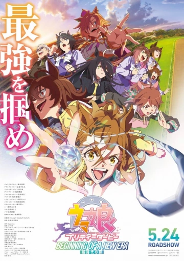 Umamusume: Pretty Derby – Beginning of a New Era  [WEBRIP] - VOSTFR