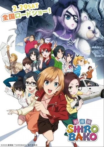 Shirobako: The Movie  [BRRIP] - VOSTFR