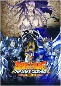 Saint Seiya : The Lost Canvas - Meiou Shinwa - vf