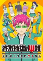 The Disastrous Life of Saiki K. - vostfr