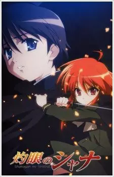 Shakugan no Shana - vf