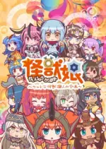 Kaiju Girls : Projet d'anthropomorphisation des filles monstres - vostfr