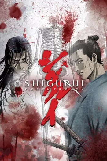 Shigurui - vostfr