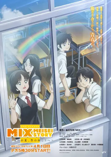 MIX - vostfr